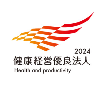 健康経営優良法人2024