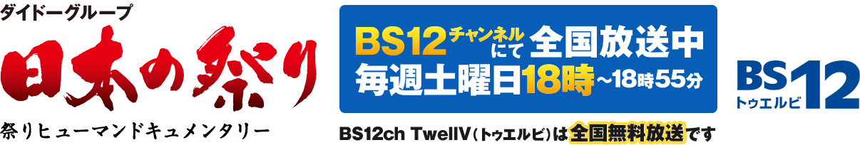 Bs12 番組 表